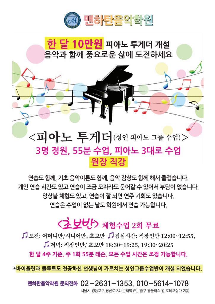 투게더_레슨_수정_5_1.jpg